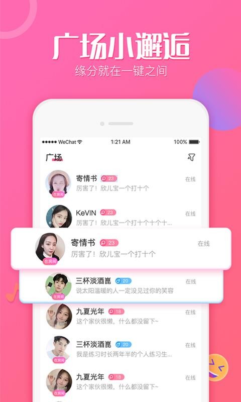 抖抖app