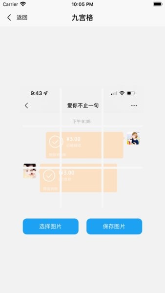 易截图2会员账号分享