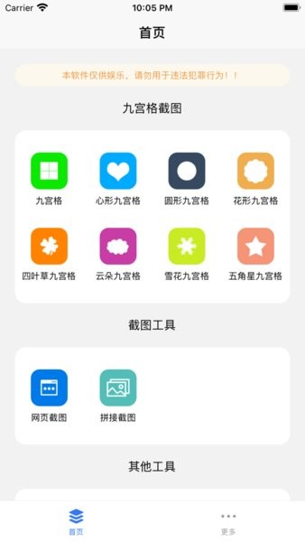 易截图2会员账号分享