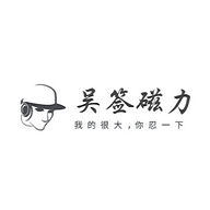 吴签链接搜索引擎app