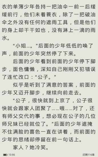 166小说网全文免费