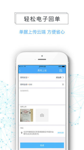 众卡运力司机版app