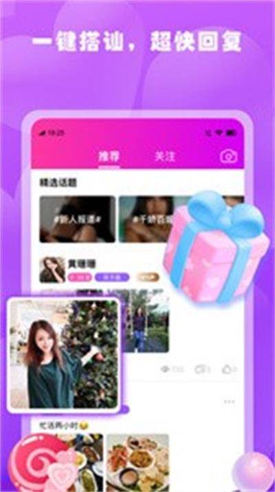 春雨app免费版