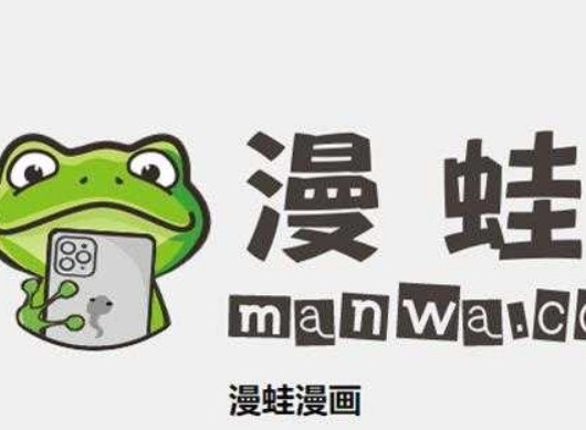 漫蛙manwa漫画官网入口页面怎么进去 漫蛙漫画官方防走失地址入口