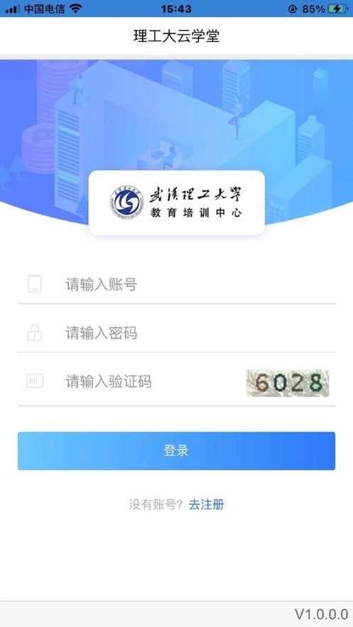 理工大云学堂