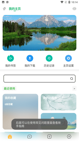 海阔视界源仓库