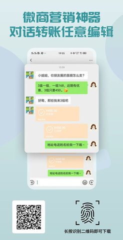 微信付款成功截图生成器