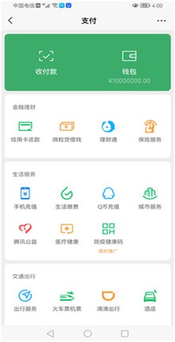 微信付款成功截图生成器