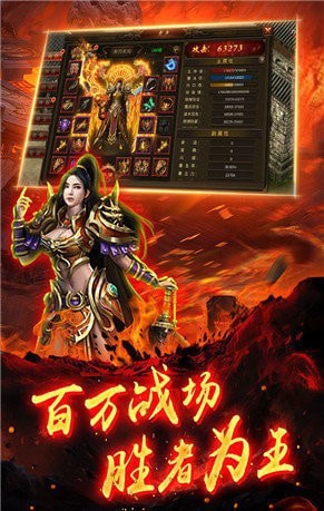 火龙神器四合一传奇安卓版