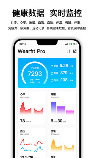 wearfitpro智能手表app