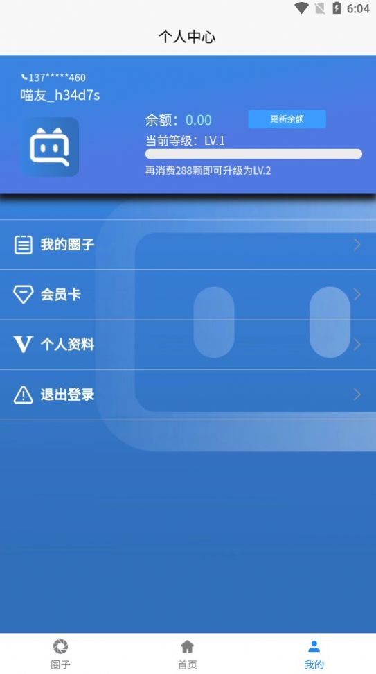 抖喵圈app2024