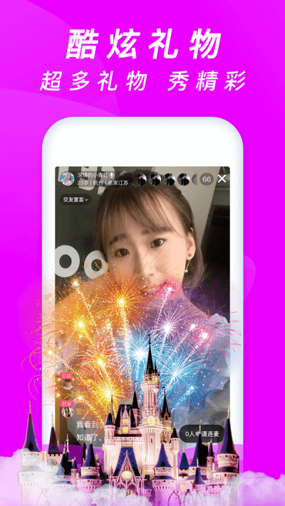 牵手缘app