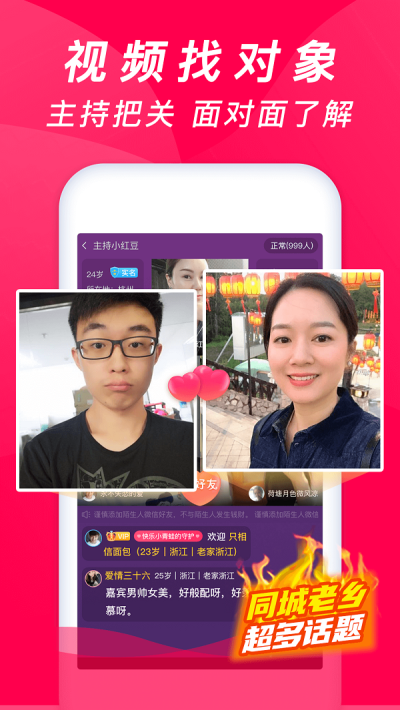 牵手缘app