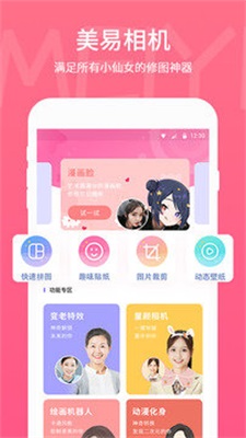 picsart美易旧版本11.8.4