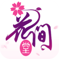 花间堂兼职app