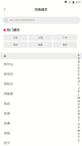 花间堂兼职app