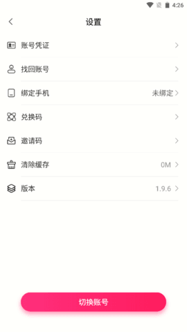 花间堂兼职app