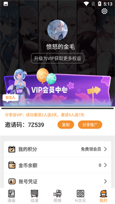 51动漫app