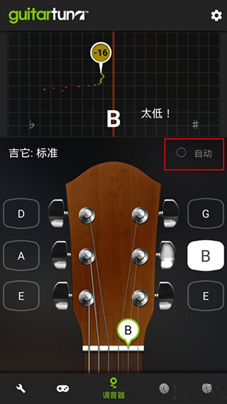 吉他调音器GuitarTuna免费版