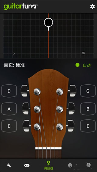 吉他调音器GuitarTuna免费版