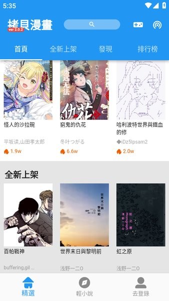 拷贝漫画无卡顿版