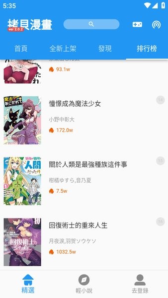 拷贝漫画无卡顿版