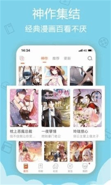 鲁漫漫画手机版