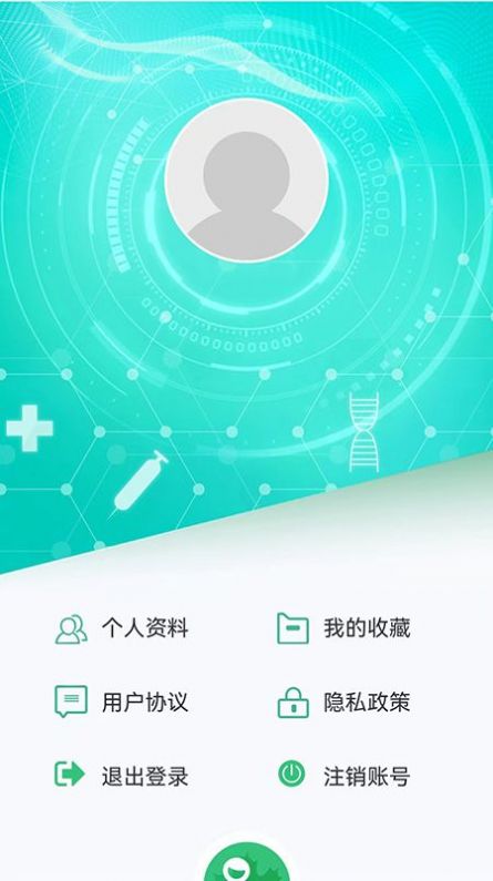 医疗健康学会