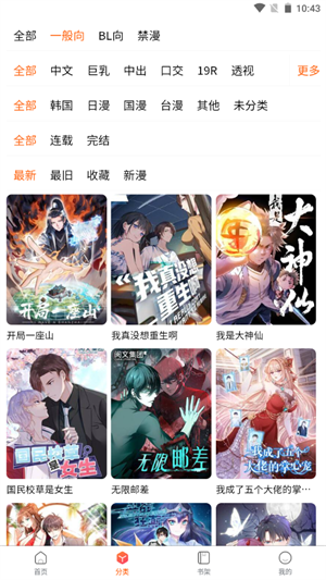 漫蛙manwa漫画旧版