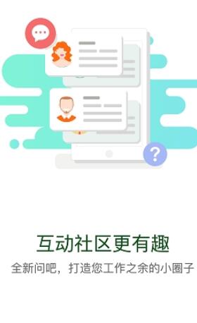 华电e学app最新版