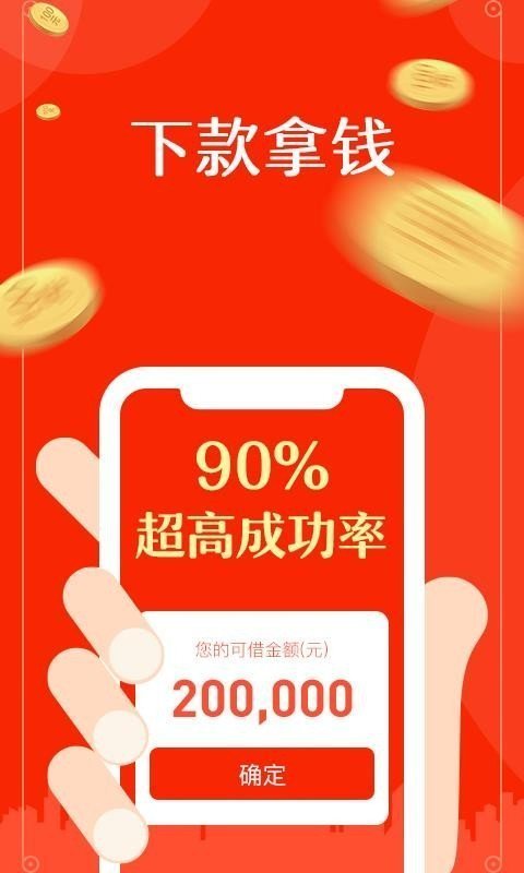 小橙意app贷款