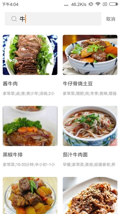 美食料理大全