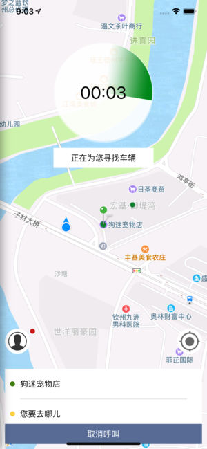 小白出行