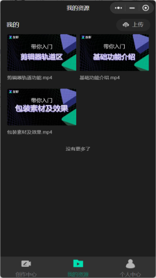 智影app