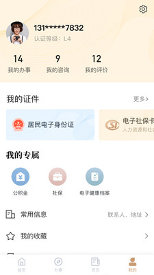 我的宁夏app