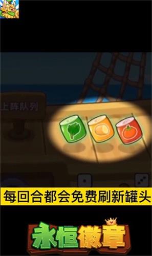 永恒徽章自走棋无限钻石版