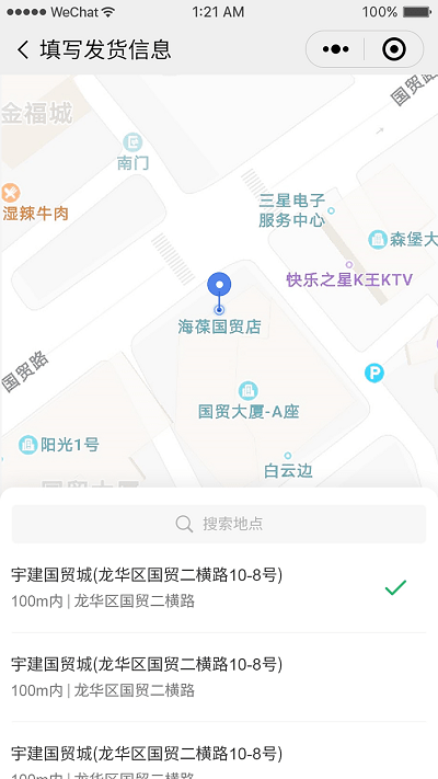 依心跑腿