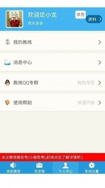 小柚驾考app