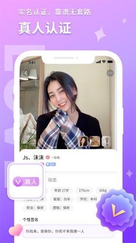 欢遇交友app