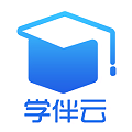 学伴云app