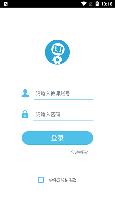 学伴云app