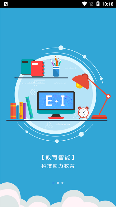 学伴云app