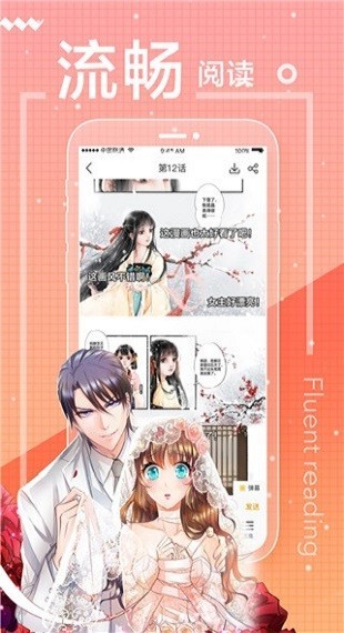 含情漫画