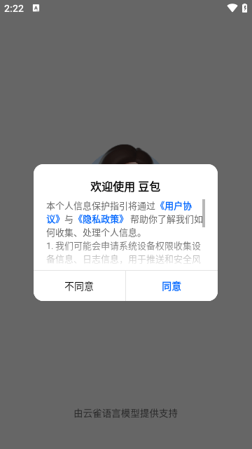 豆包