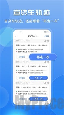 车旺大卡8.3.5