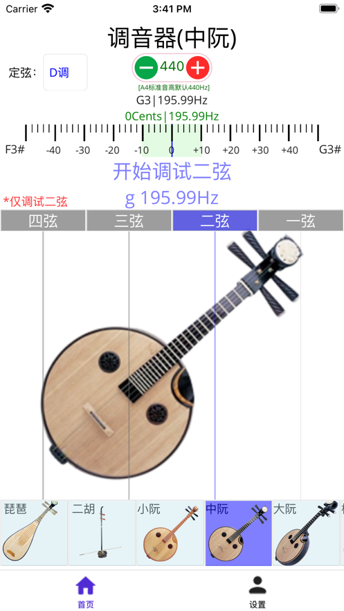 咕嘟调音