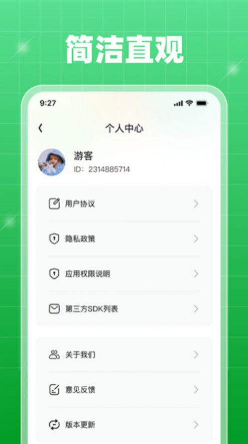 轻享乐刷app手机版