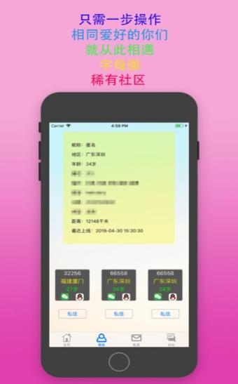 sumr主奴交友app