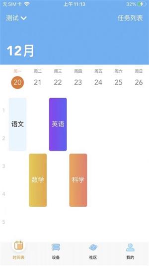 天文小智ios