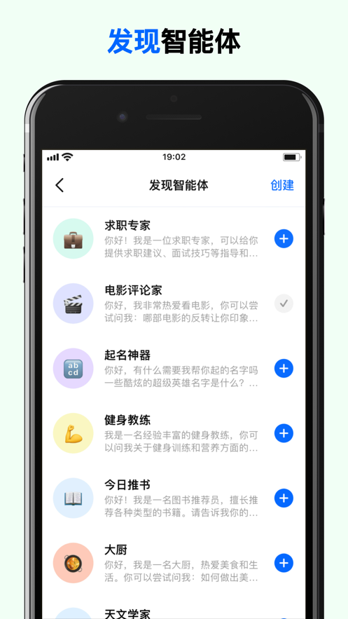 豆包免费版